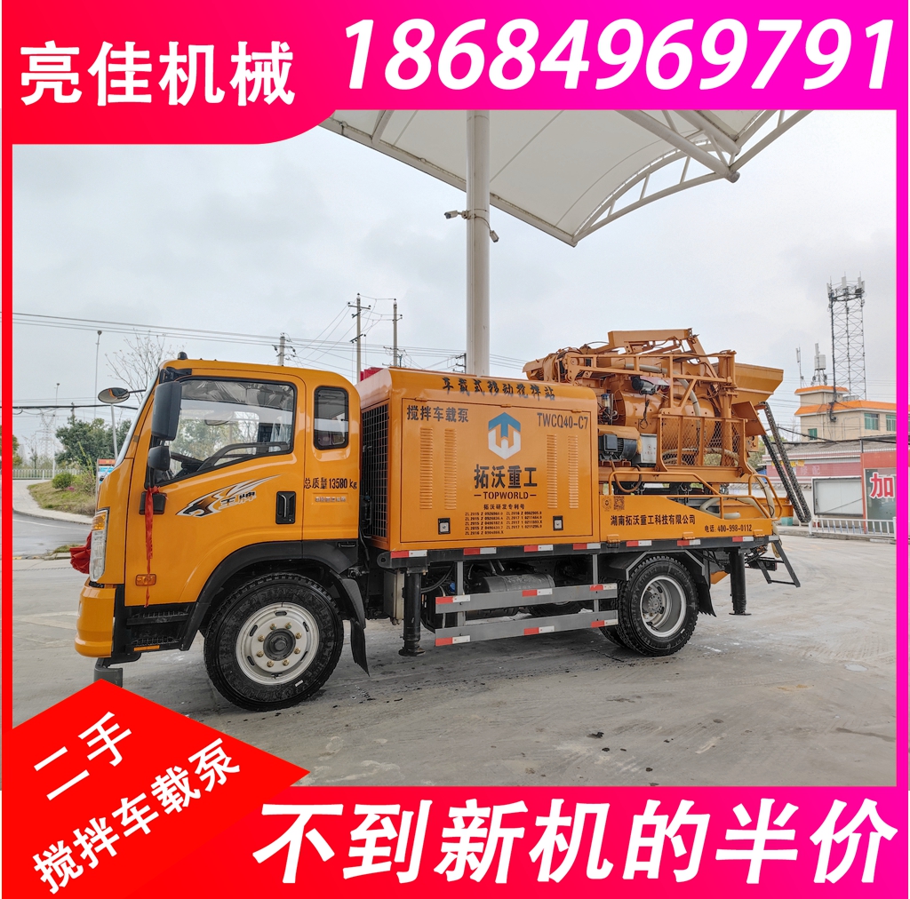 Mixing pump truck, mixing and conveying integrated machine, vehicle mounted concrete mixing integrated machine