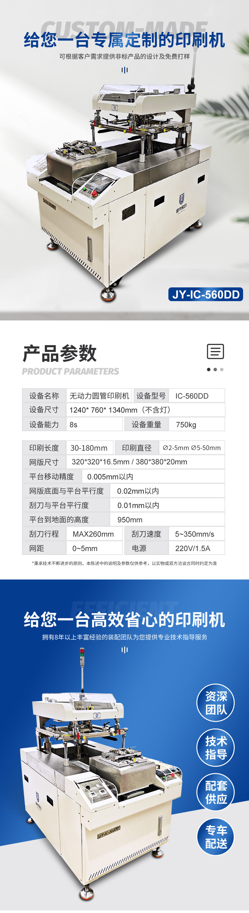 stainless steel round tube and ceramic  round rod thick film screen printing machine semi-automatic screen printer