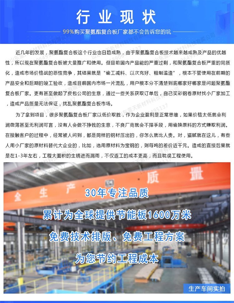 150 thick polyurethane cold storage board composite board cold chain system dedicated board fresh slaughtering purification board blue sky supply