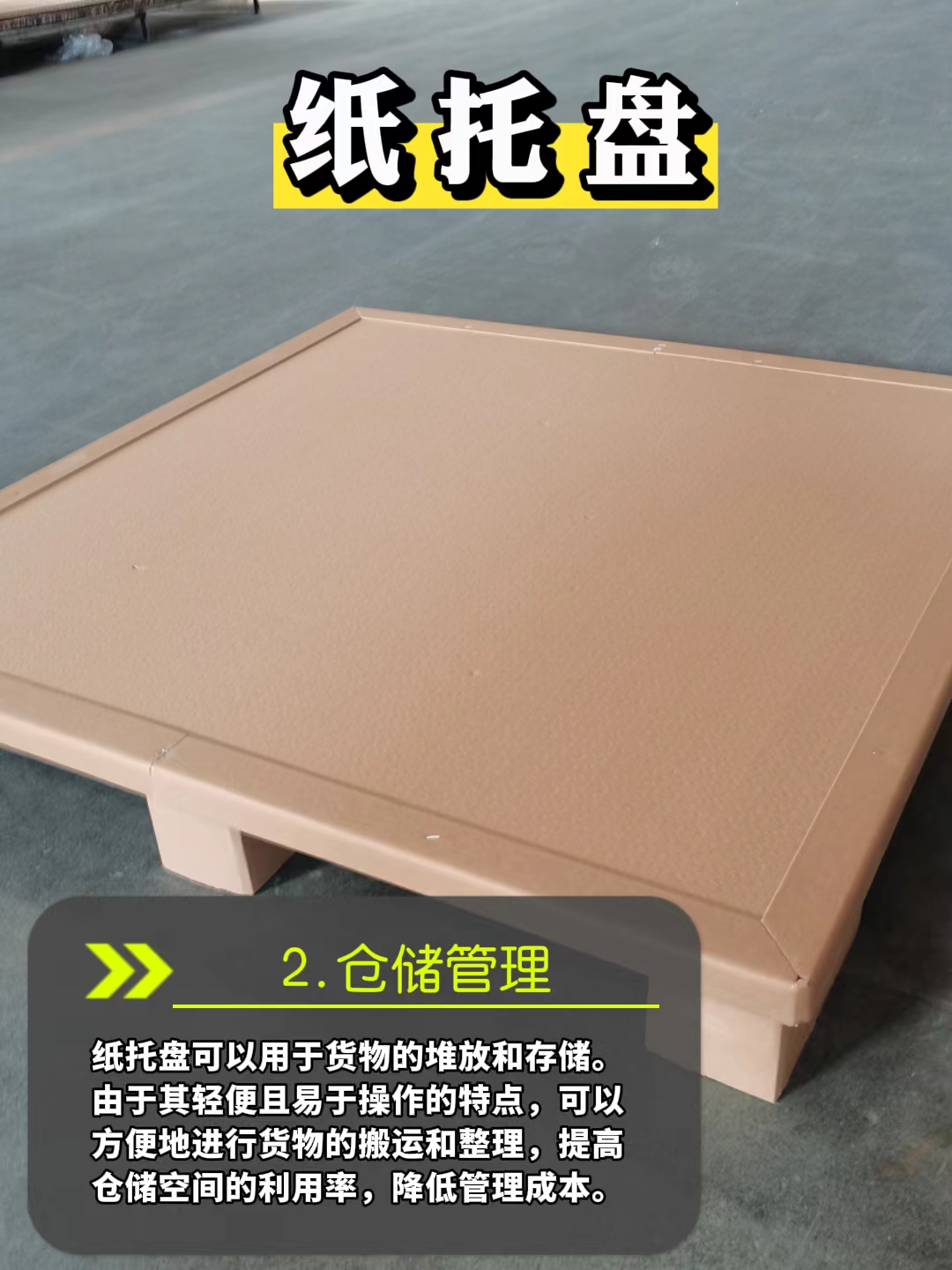 龙达蜂窝纸箱 滨海新区纸箱 出口木托盘 纸滑托盘