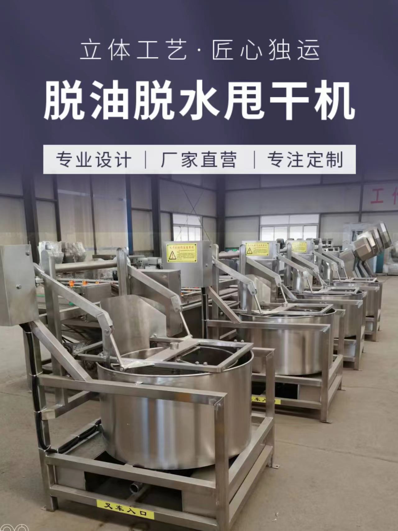 Fully automatic drying machine, automatic discharge centrifuge, fried food oil throwing machine, stainless steel oil removal equipment