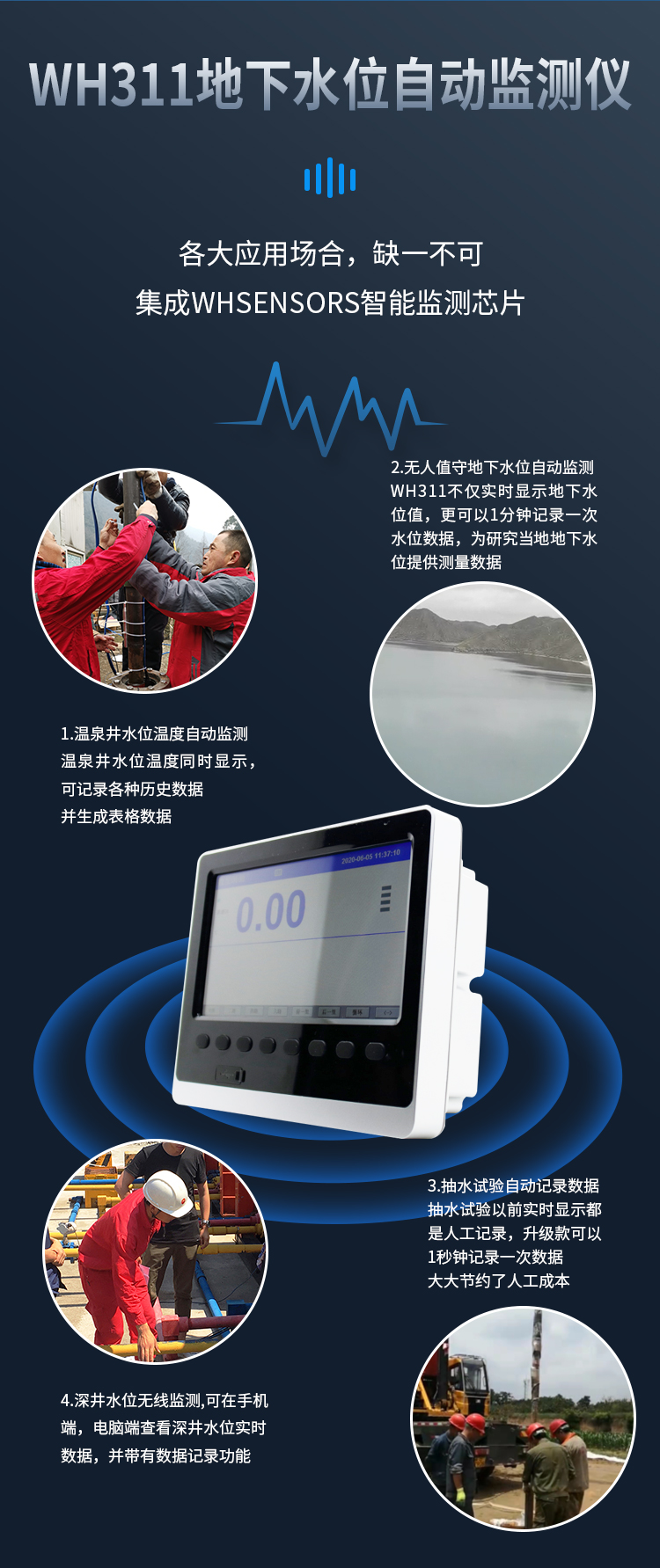 Intelligent groundwater monitoring instrument WH311 water collection well level sensor in Wanhe Zhongyi