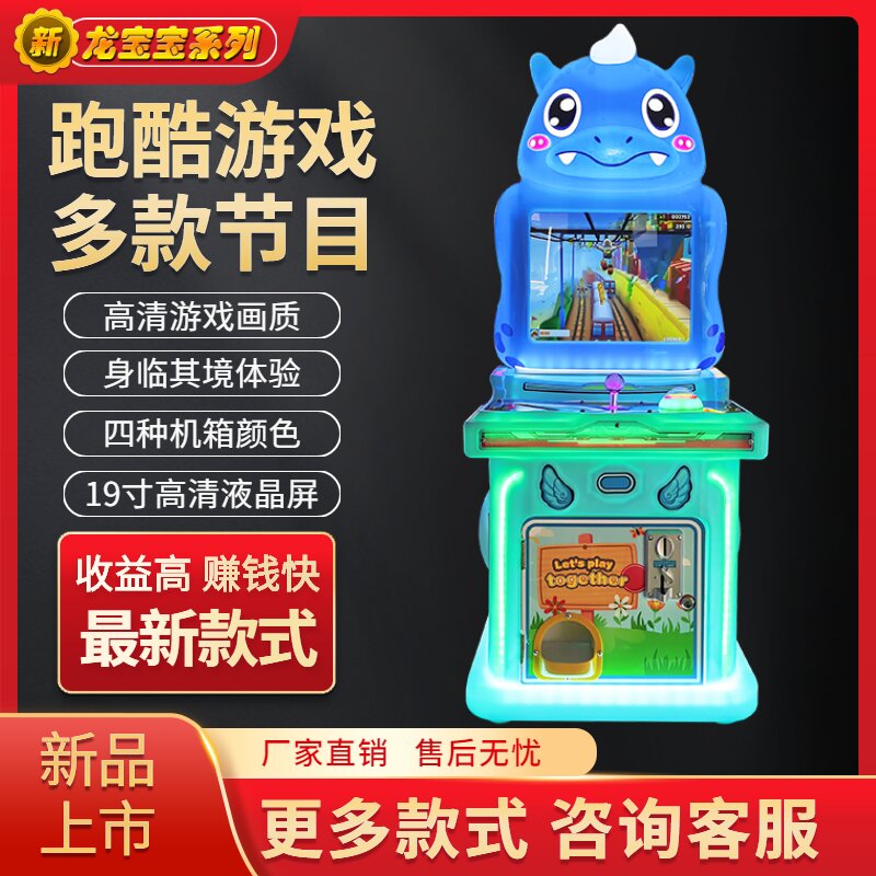 Dragon Baby Children Coin Game Machine Gun Lin Bullet Rain Pat Le Double Gun Shooting Ultraman Monster Fighting Amusement Machine