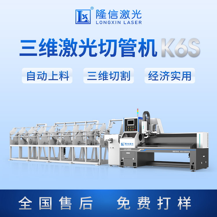 Small high-speed 3D laser pipe cutting machine is specifically designed for small and medium-sized pipe cutting, slotting, and punching laser pipe cutting machines