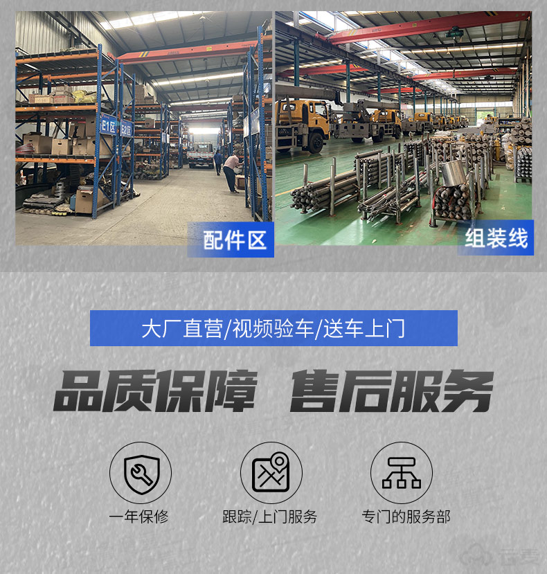 8-ton Luying truck mounted crane, Fukuda Dajingang ES7 truck mounted crane equipment installation and lifting integration