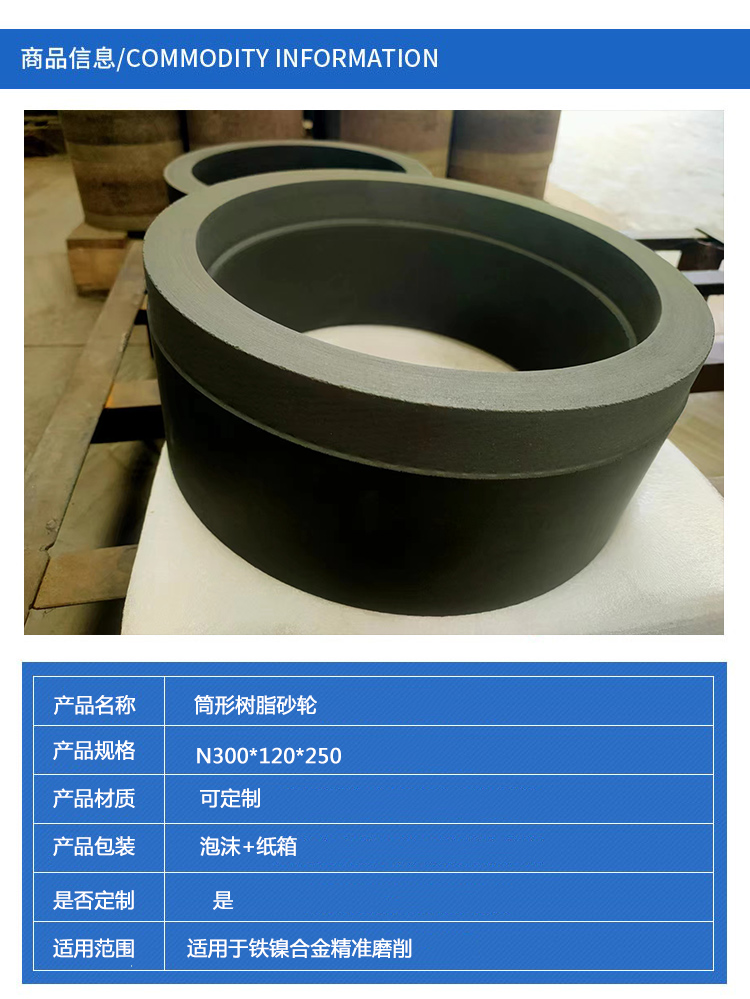 Ground iron nickel alloy_ Selected raw materials cylindrical resin grinding wheel_ Quality assurance for customized 300 packages from manufacturers