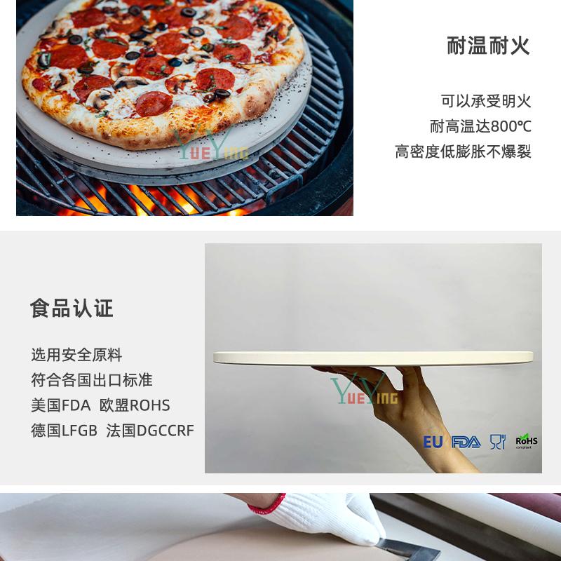 Yueying oven baking slate Oubao pizza baking tray pizza slate Cordierite high temperature resistant outdoor oven stone