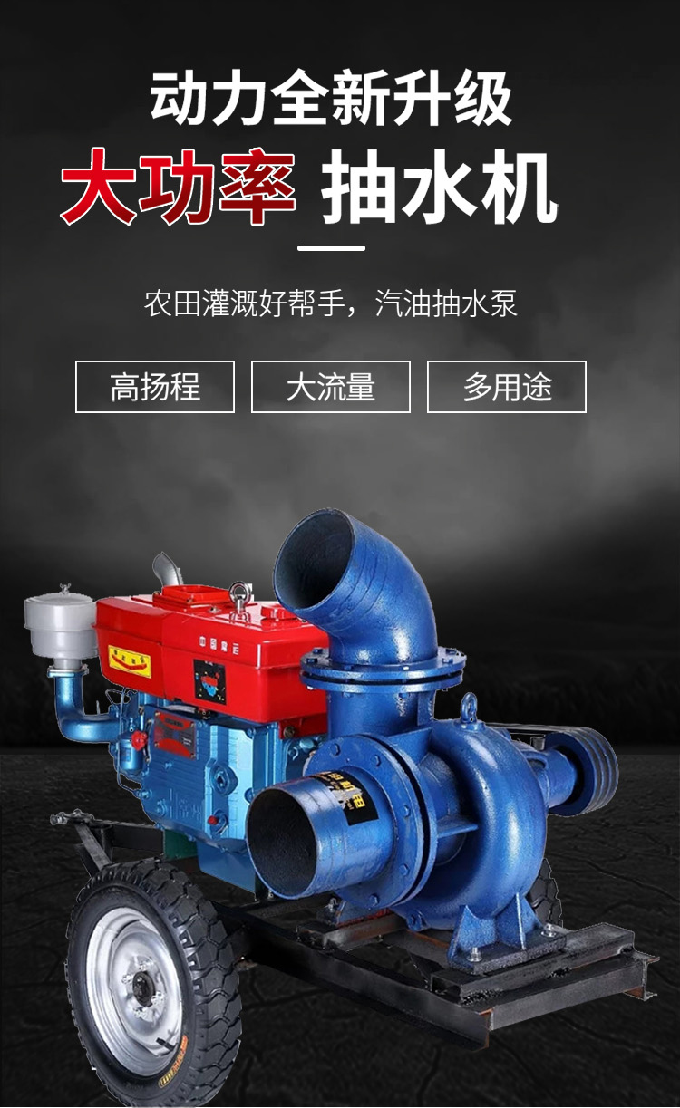 Trailer model 35 horsepower diesel engine with 10 inch large flow mixed flow pump and high lift pump