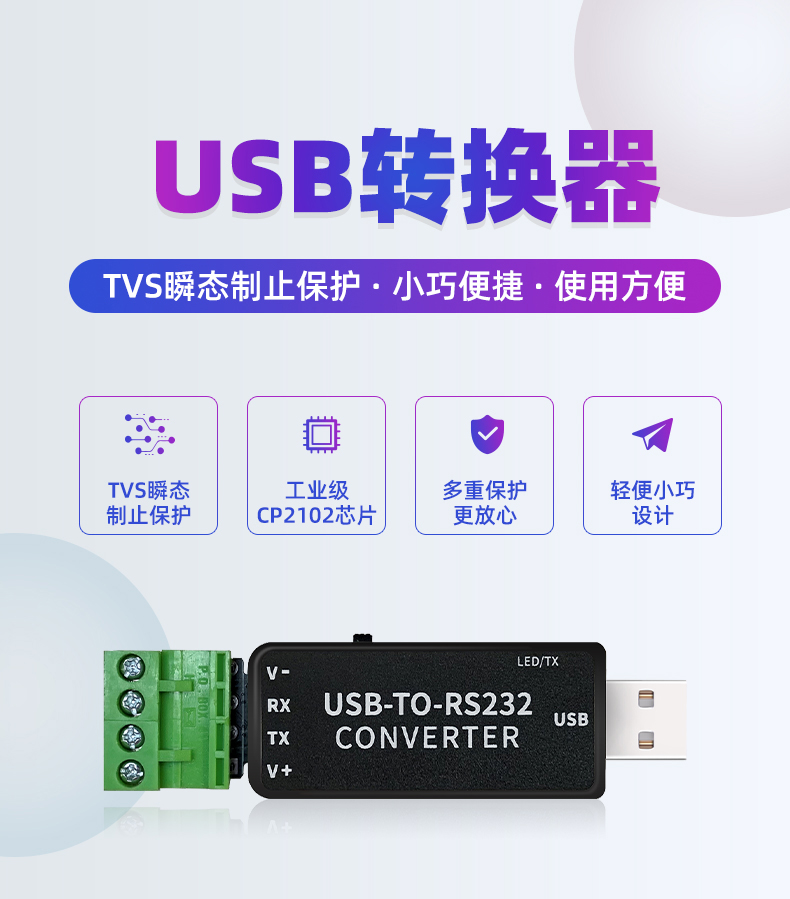 USB to 485/232/YYL serial port converter USB to serial port support Win7 industrial grade PLC stability and durability