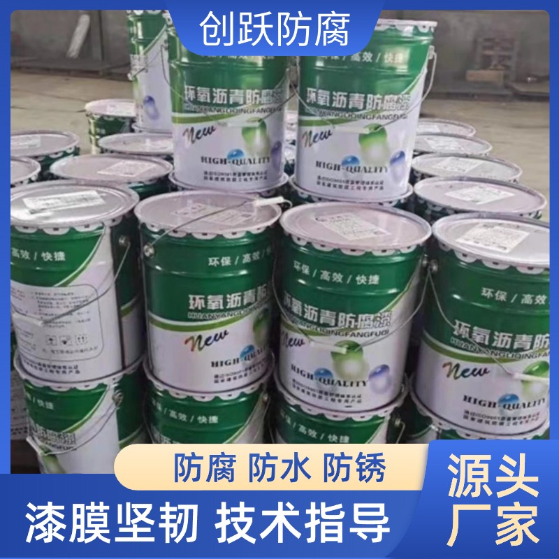 环氧煤沥青漆 防水防腐好漆膜坚韧 污水池施工用