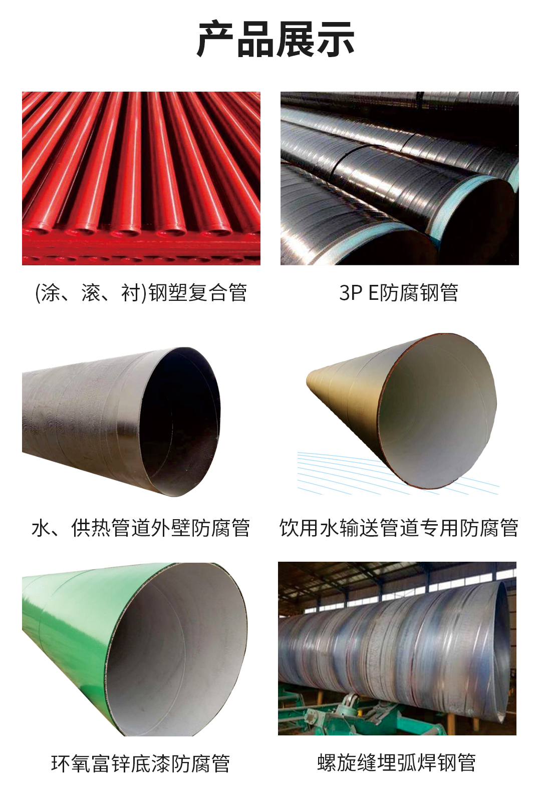 3PE anti-corrosion steel pipe, large diameter gas transmission pipeline, sewage treatment, thickened spiral welded steel pipe