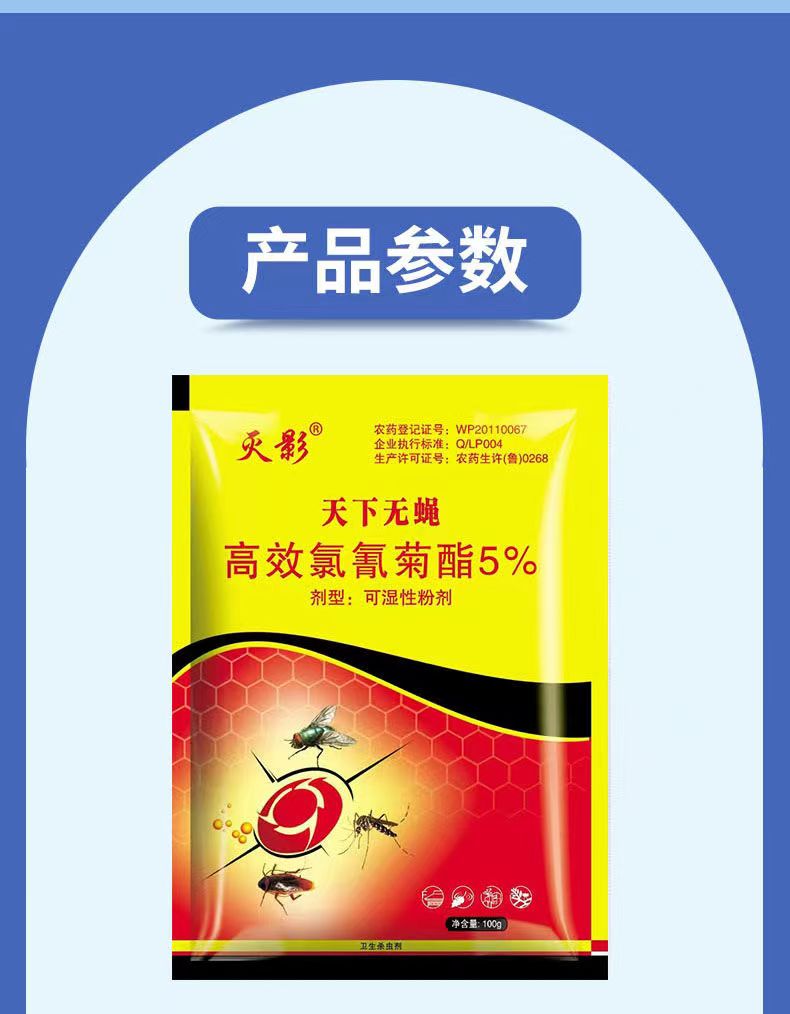 Wholesale manufacturer of strong long-lasting mosquito and fly repellent, no fly in the world, and fly repellent