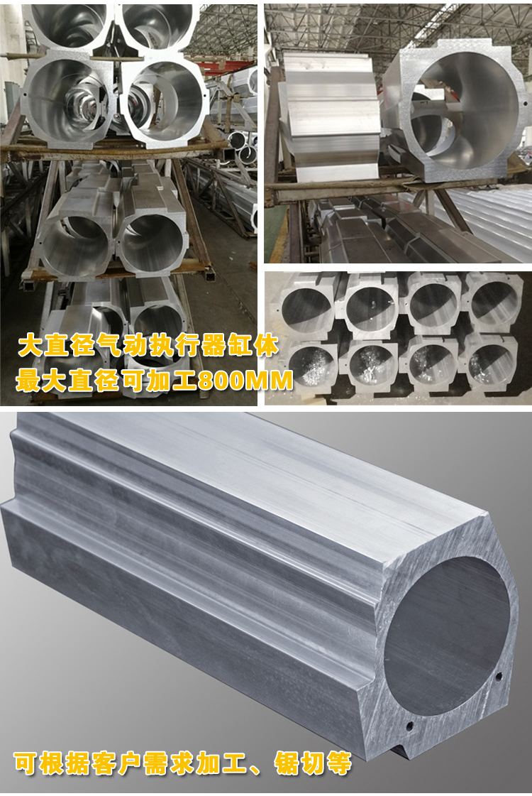 Eternal 6063 pneumatic actuator pipe, aluminum cylinder body, 6005 actuator housing, aluminum profile shell customization