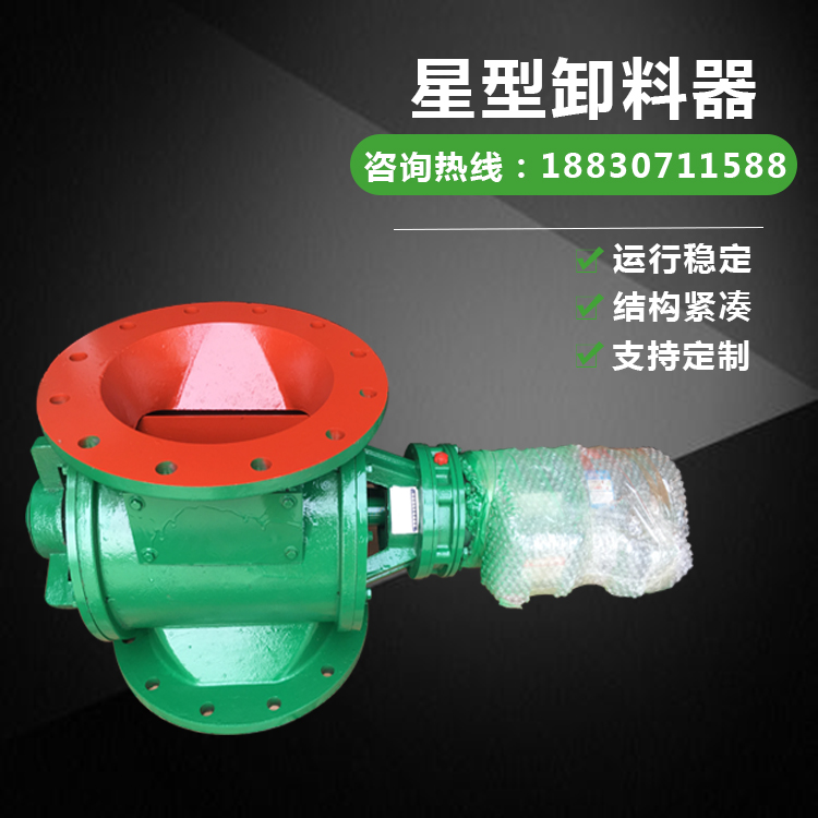 Star shaped discharger, electric air shutter, discharge machine, dust removal, and discharge device are easy to install