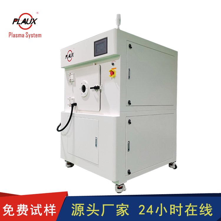 Vacuum plasma cleaning machine, medium non-standard box type material box surface cleaning machine, free sample for surface cleaning