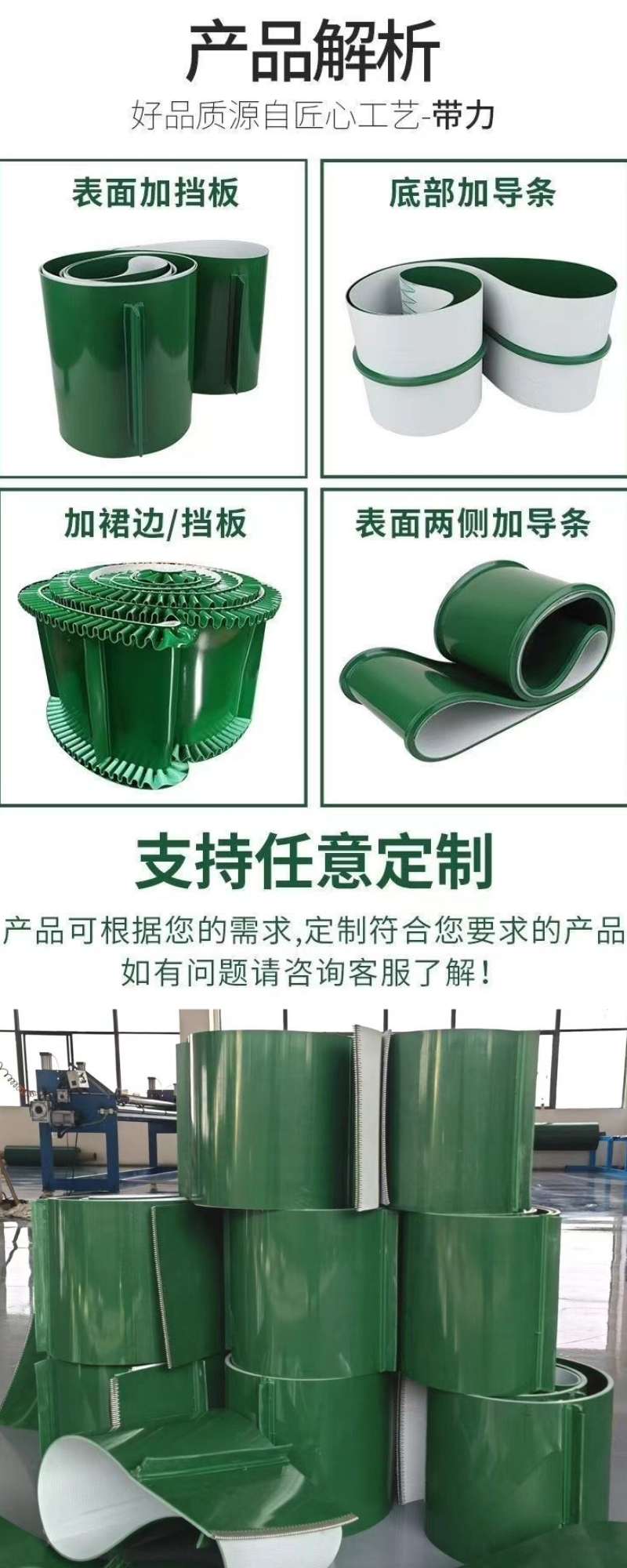 Assembly line oil resistant conveyor belt, anti slip skirt baffle, PVC conveyor belt, green PU small industrial belt, circular shape