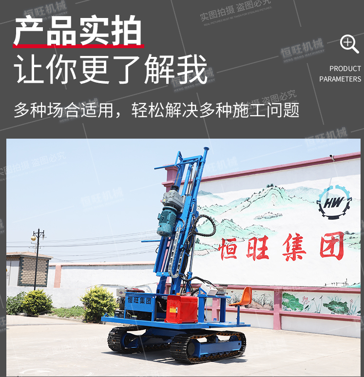 Slope protection, lifting 5.5 meters high, anchoring drilling rig engineering, foundation pit support, spiral drilling machine, crawler type rock electric drill