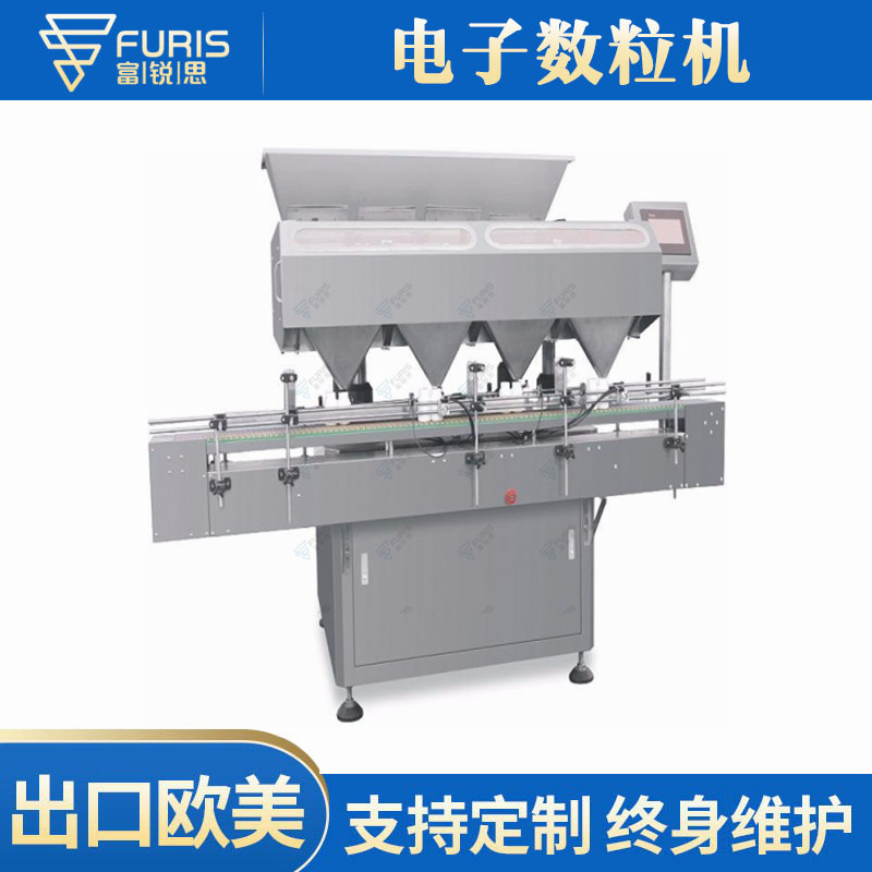 FRS-48 high-speed electronic counting machine Tablet pill capsule bottle packaging machine Tablet counting machine