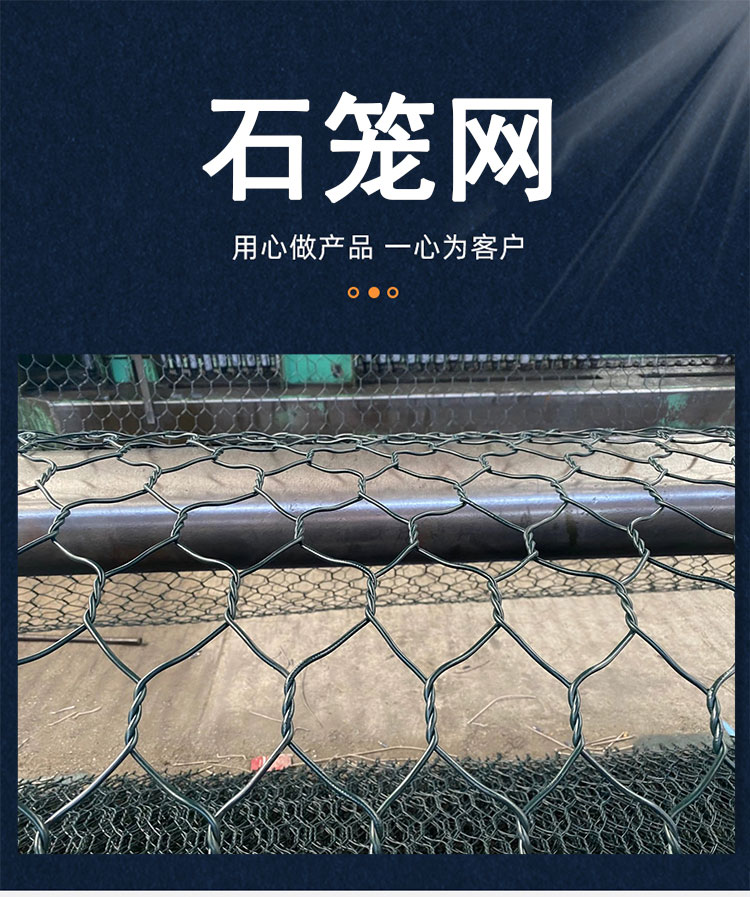 Jingchen Stone Cage, Net Bag, Stone Embankment, River Reinforcement, Flood Control, Gabion, Net Box, Green Bin Grid