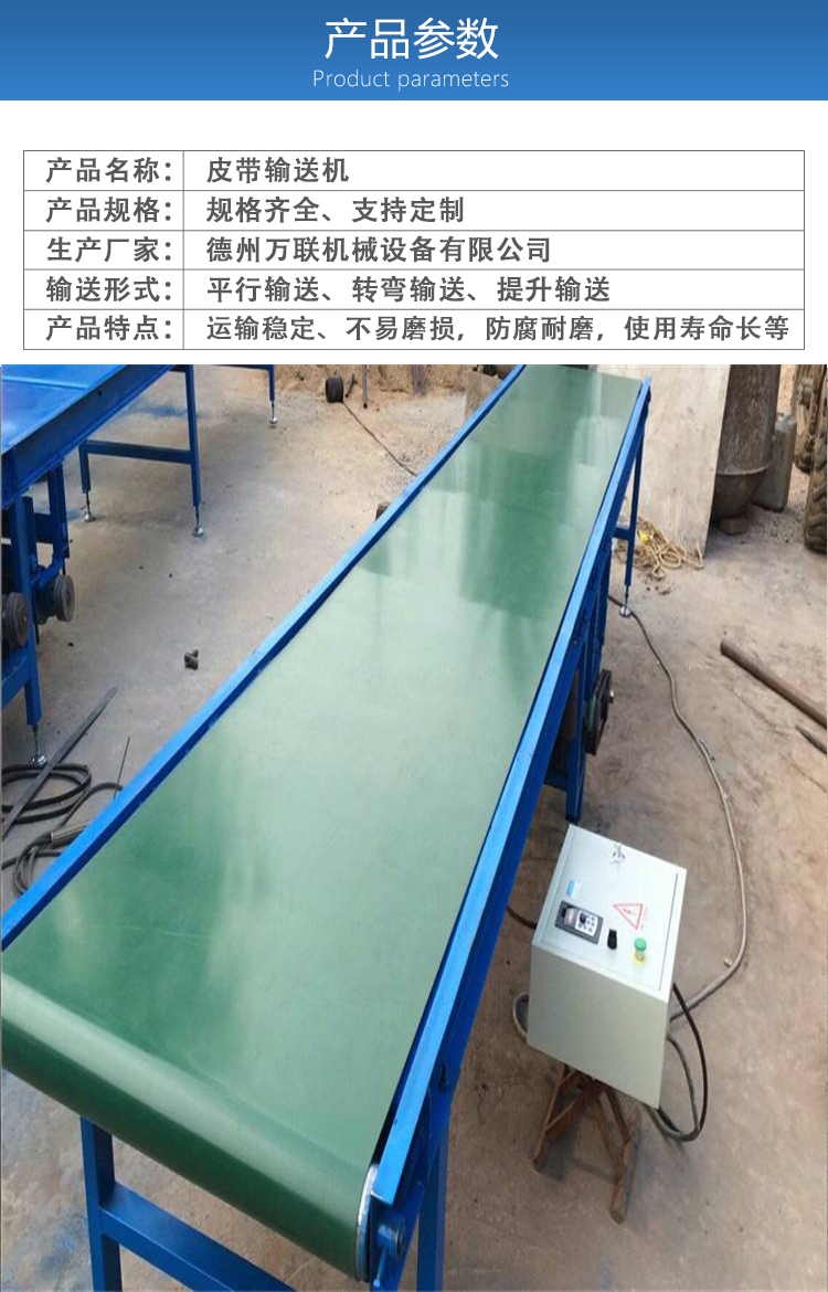 Express sorting assembly line loading and unloading truck conveyor belt conveyor line cargo conveyor belt conveyor