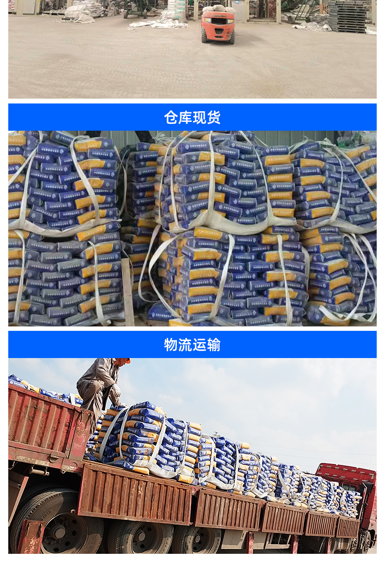 Jingcheng Polymer Waterproof Mortar for High Strength Reinforcement of Waterproof and Seepage Prevention in Construction Site Repair