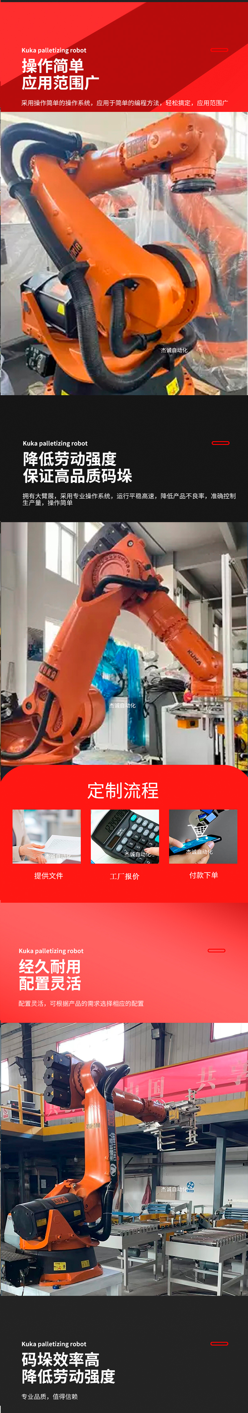 Maintenance and upkeep of KUKA warehouse card handling and palletizing robot loading and unloading carving manipulator