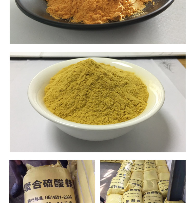 Solid polymerized Iron(III) sulfate 21% content 25kg/bag sewage treatment agent molecular coagulant