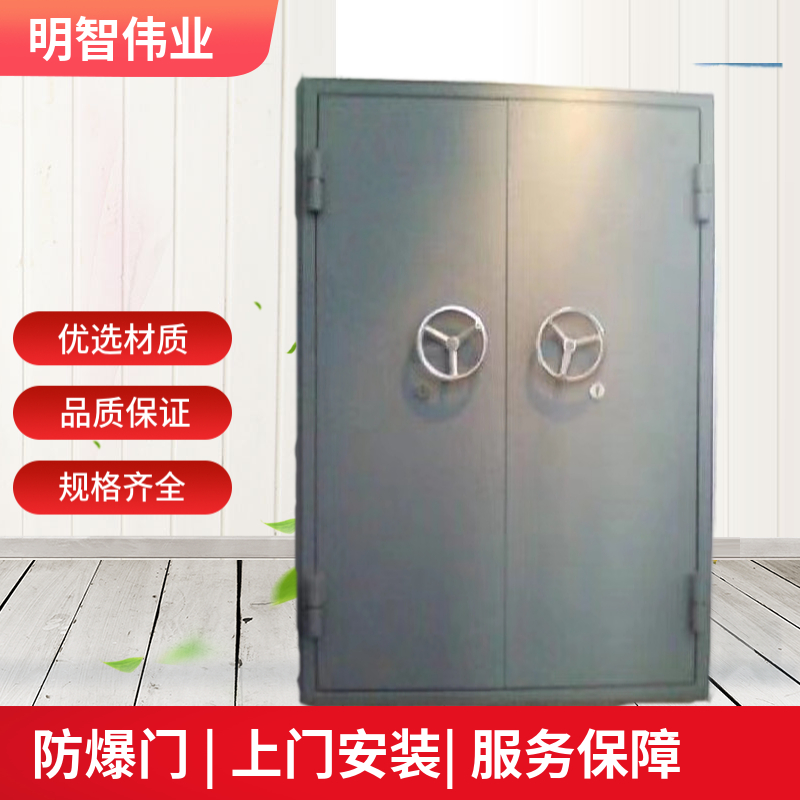 Customized steel explosion-proof door, boiler room, pharmaceutical factory, Ammunition dump, firecracker factory, liquefied gas workshop