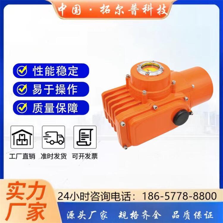 拓尔普 防爆防水断电复位型电动执行器 机构装置潜水阀门用