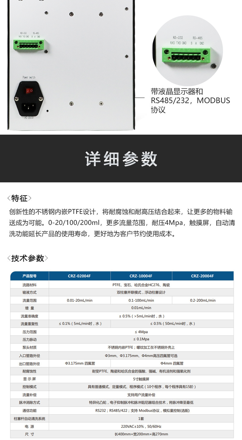 Constant flow metering pump Peristaltic pump resistant to strong acid and alkali oxidation, low pulse, high precision laboratory, industrial and chemical industry