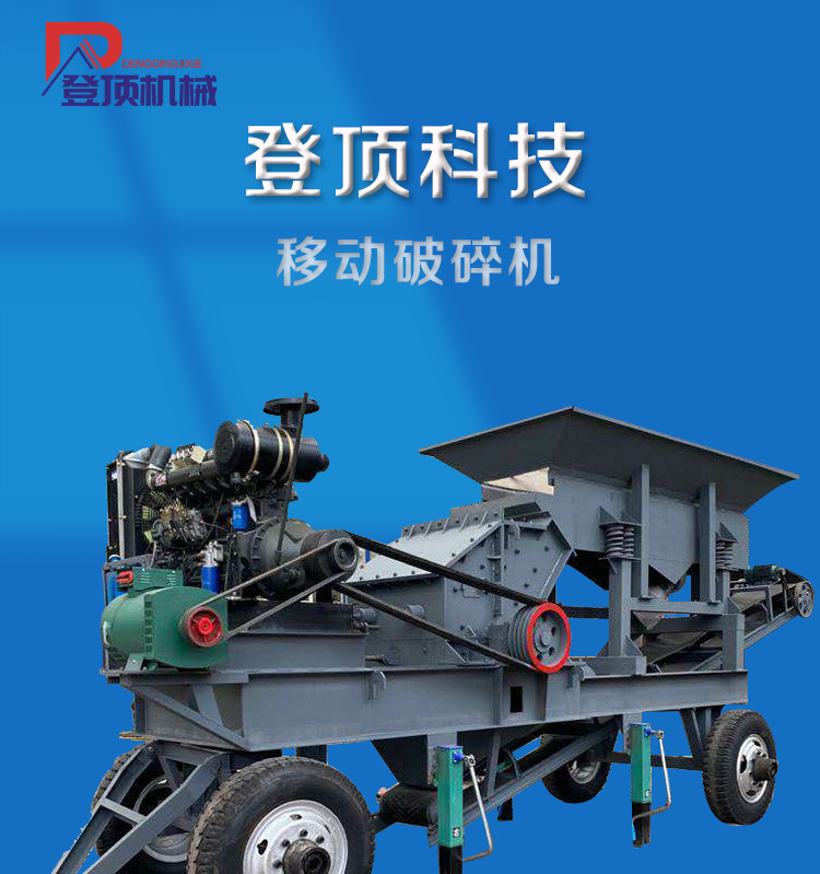 Climbing Machinery Cement Block Pavement Concrete Crushing Equipment Mobile Crusher 600