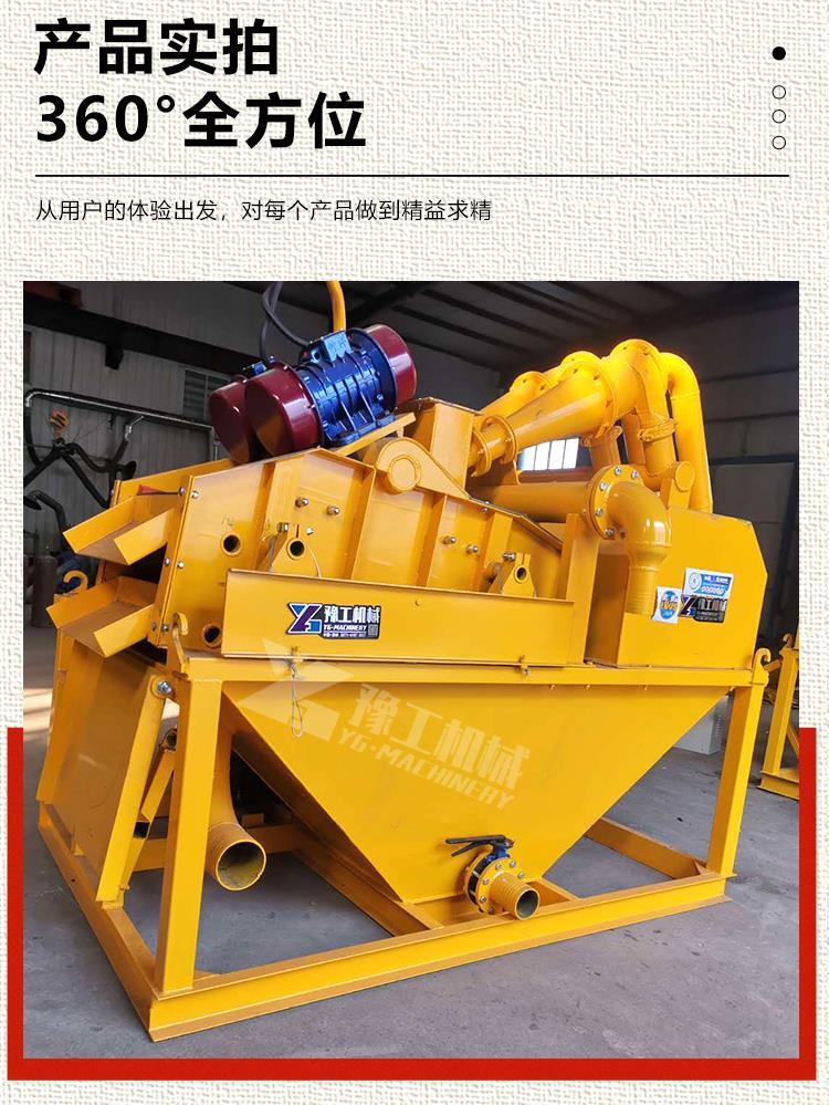 Mud separator, fine sand recovery and dehydration integrated machine, pile driving, foundation pit sludge treatment, purification, and sediment separator