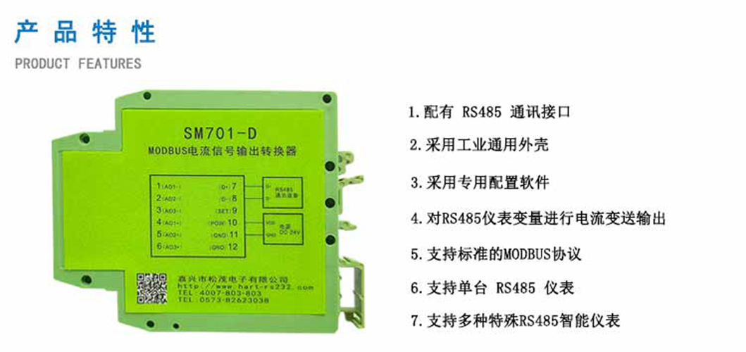 Modbus to 3-way 4-20mA multi-channel converter 485 to analog quantity distributor SM701-D Songmao