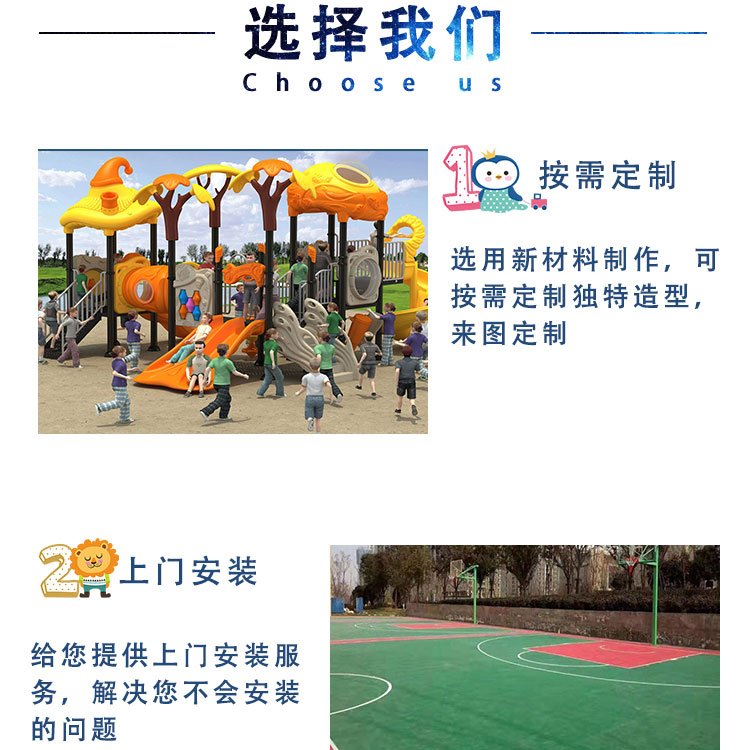 Non standard customized children's entertainment facilities, kindergarten PE board, plastic spring, rocking, park square, seesaw