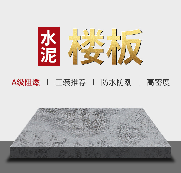 LOFT partition pressure plate, Xingbo Jun physical factory fiber reinforced cement board explosion relief wall