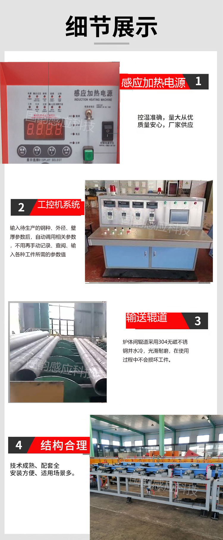 80kw medium frequency quenching electric heating furnace medium frequency induction heating quenching equipment
