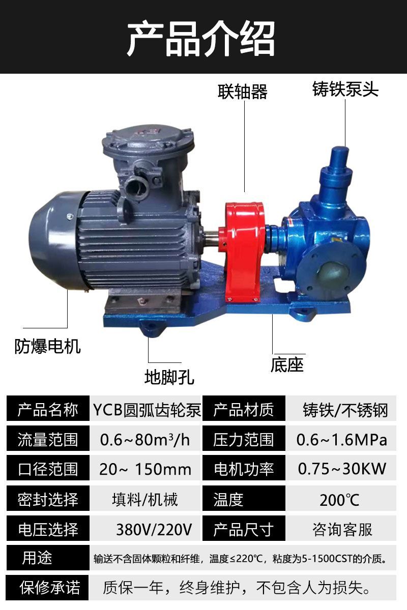 Production of YCB3.3-1.6 arc gear pump, arc gear oil pump with protective valve, lubrication pump