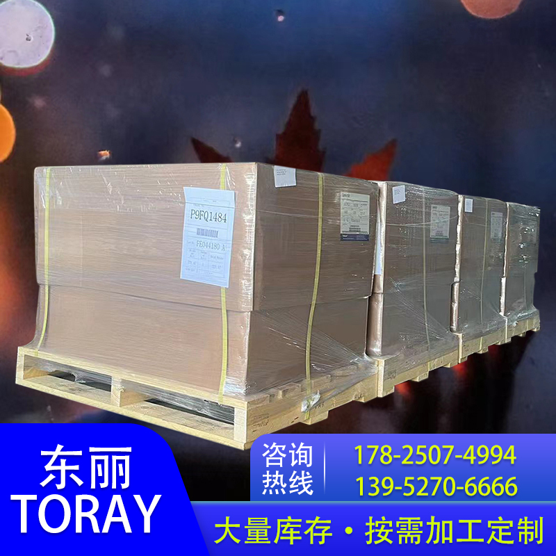 TORAYNR01B 东丽 黑色阻燃膜 阻燃等级VTM-0 保护膜pet生产 准时交付