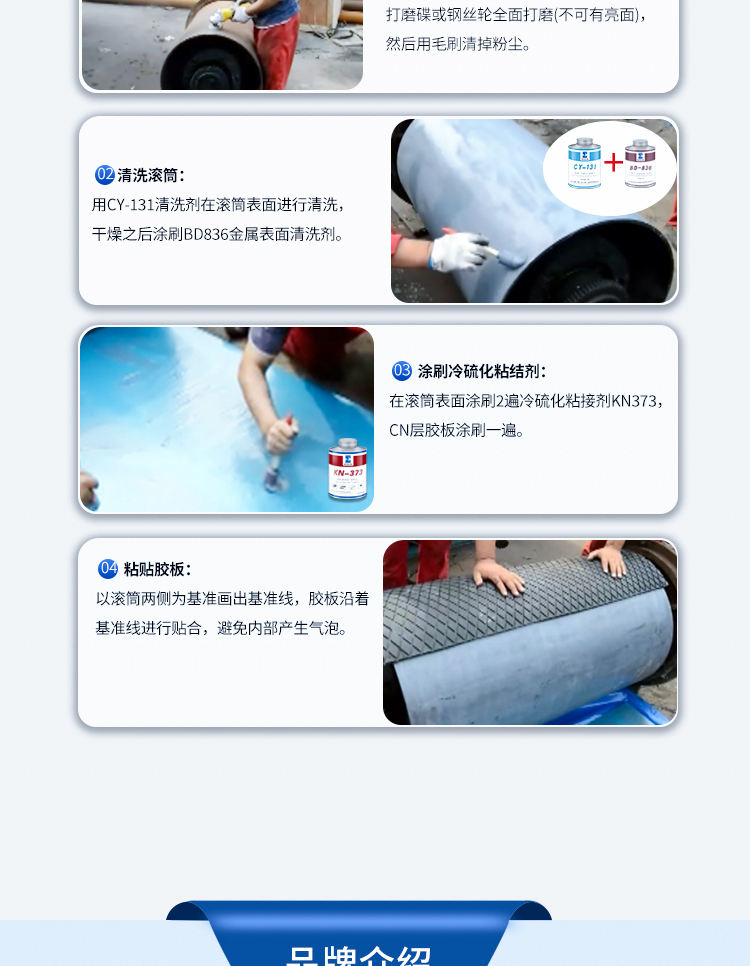 Ceramic drum adhesive cleaning agent, flame retardant conveyor belt joint repair, high-strength cleaning agent