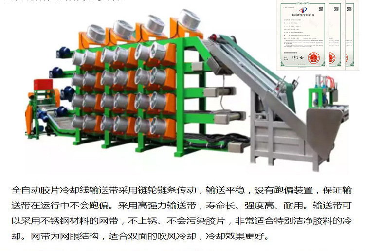 Rubber sheet cooling machine, hanging rod, rubber cooling line, 7-layer mesh belt, automatic lamination, flexible operation, Dongnuo