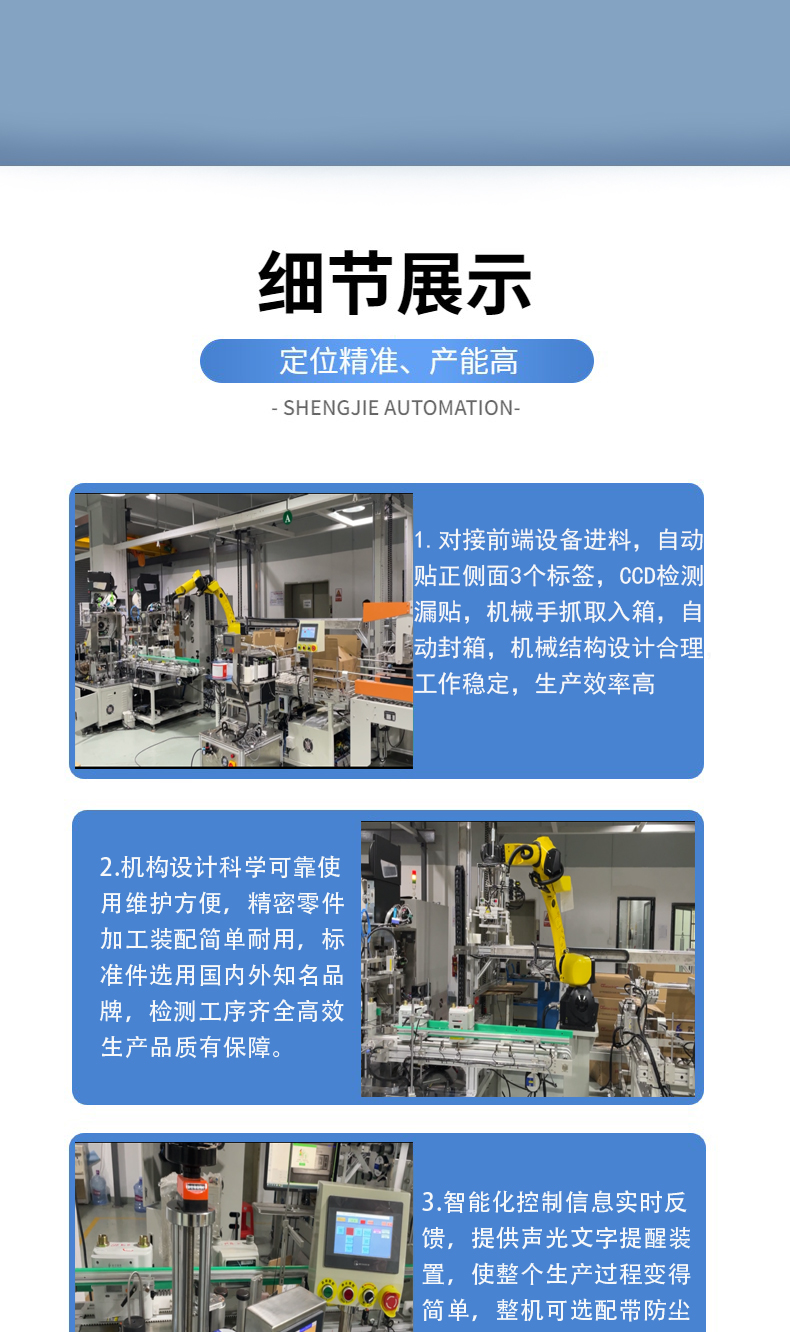 Gas meter automatic labeling and packaging line, non-standard equipment, professional customized automated production line