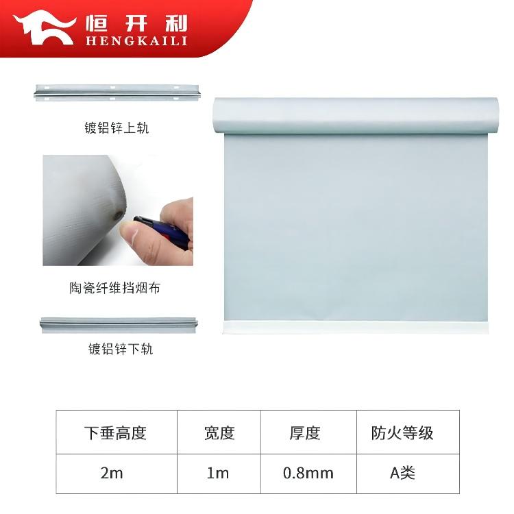 Hengkaili Fireproof and Flame retardant Rolling Curtain Electric Smoke Stopper Wall with Complete Qualifications, Acceptable Fire Protection, Customization Support