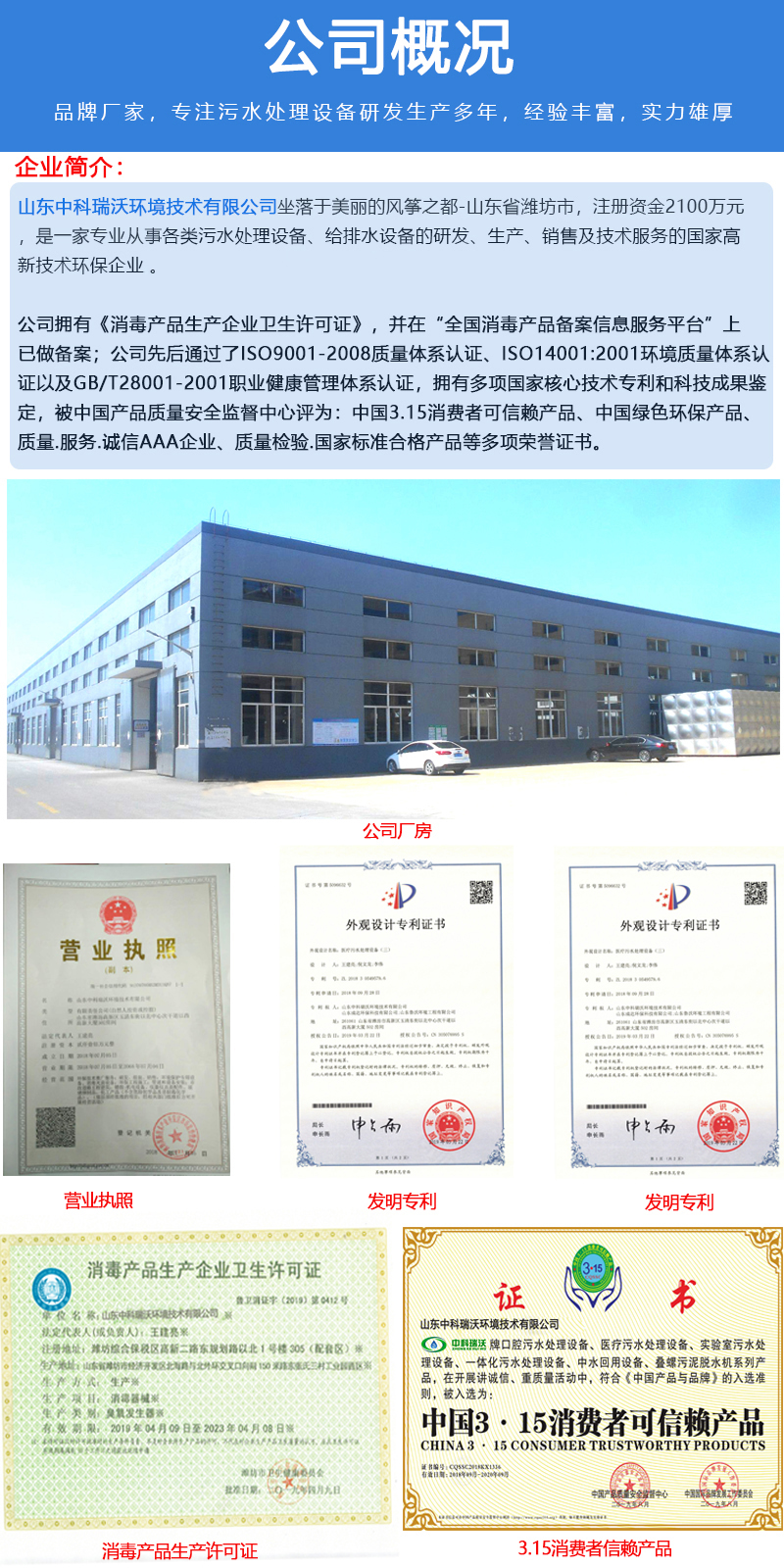 Slow release disinfector without power, rural drinking water disinfection equipment, hospital sewage disinfection equipment, KRIVO