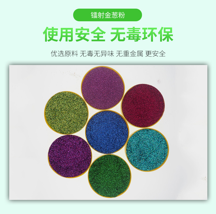 Red Golden Scallion Powder Environmental Protection Flash Powder High Temperature Resistant Super Flash Powder Flash Powder LB304 Laser Wine Red