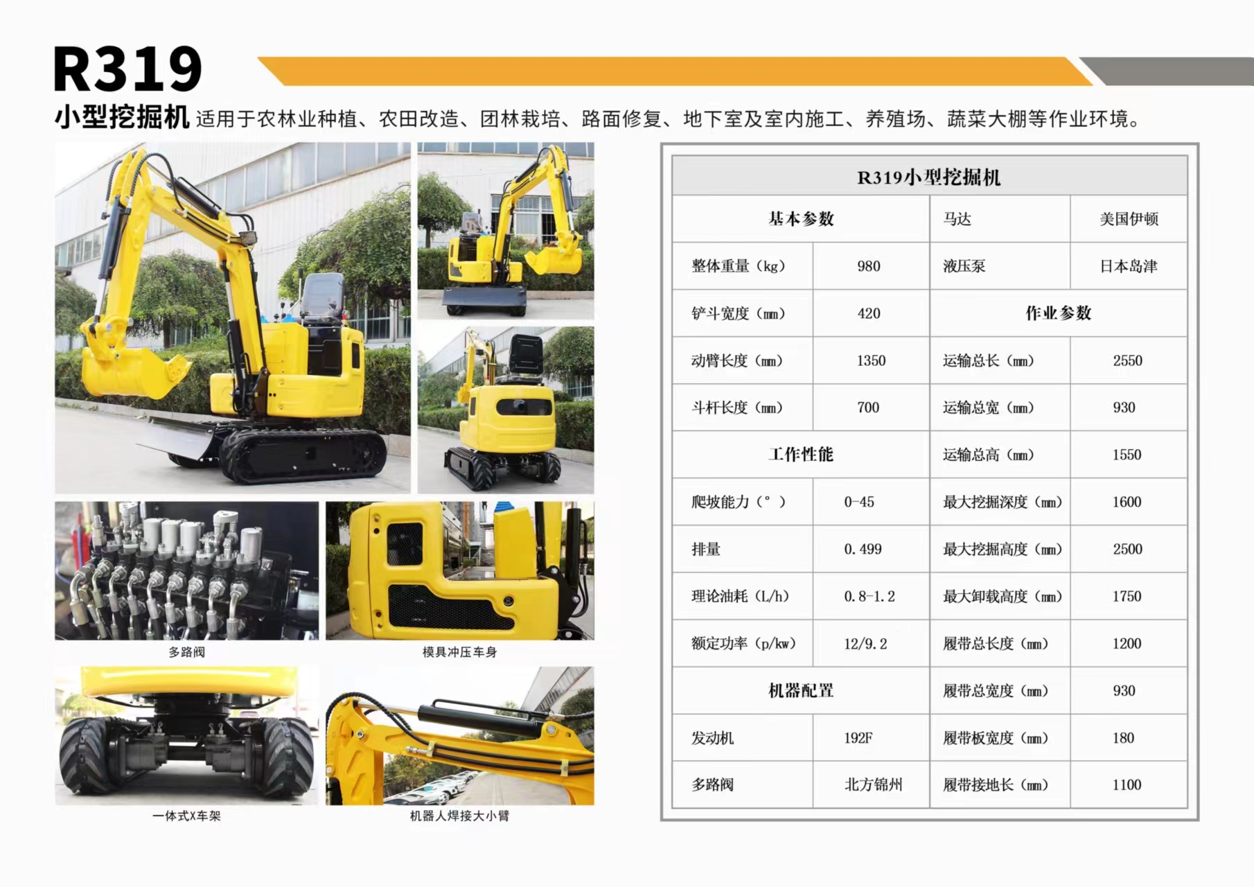 Universal Quantity 100 Climbing Capacity 35 ° Engine Power 9.2 Hydraulic R319 Small Excavator