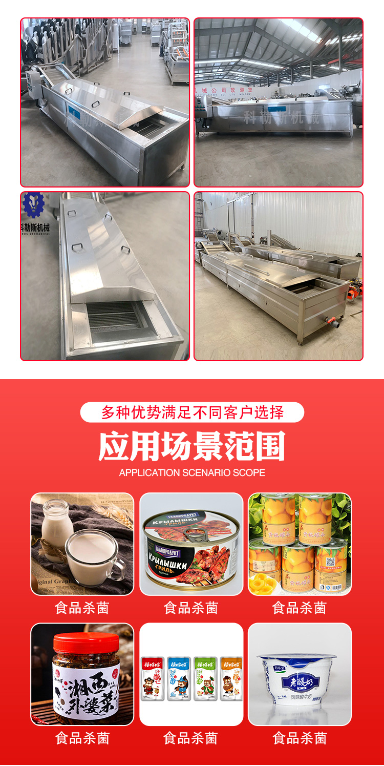 Corus LPT3000 Continuous Bleaching Line Fully Automatic Continuous Soft Packaging Pasteurization Machine