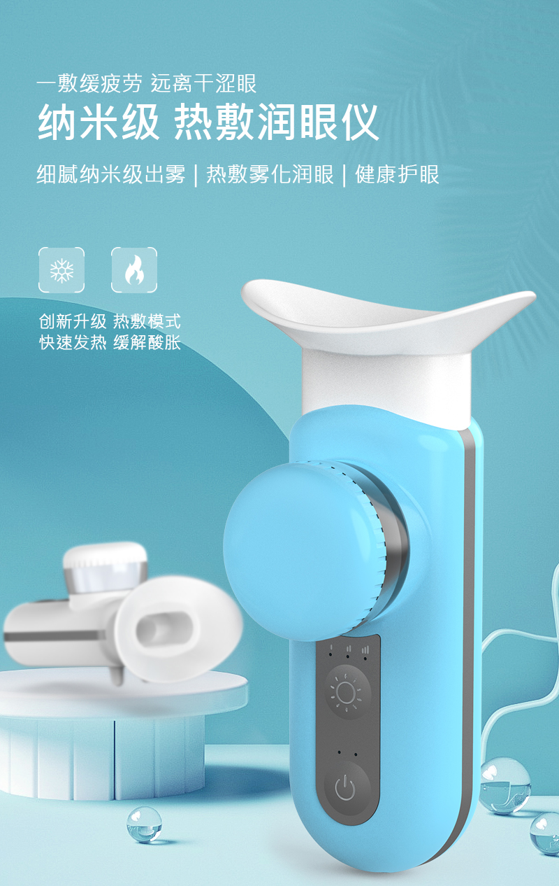 Nano level eye moistening instrument Cloud sense atomization cold and hot double application eye care lotion spray portable moisturizing instrument in stock