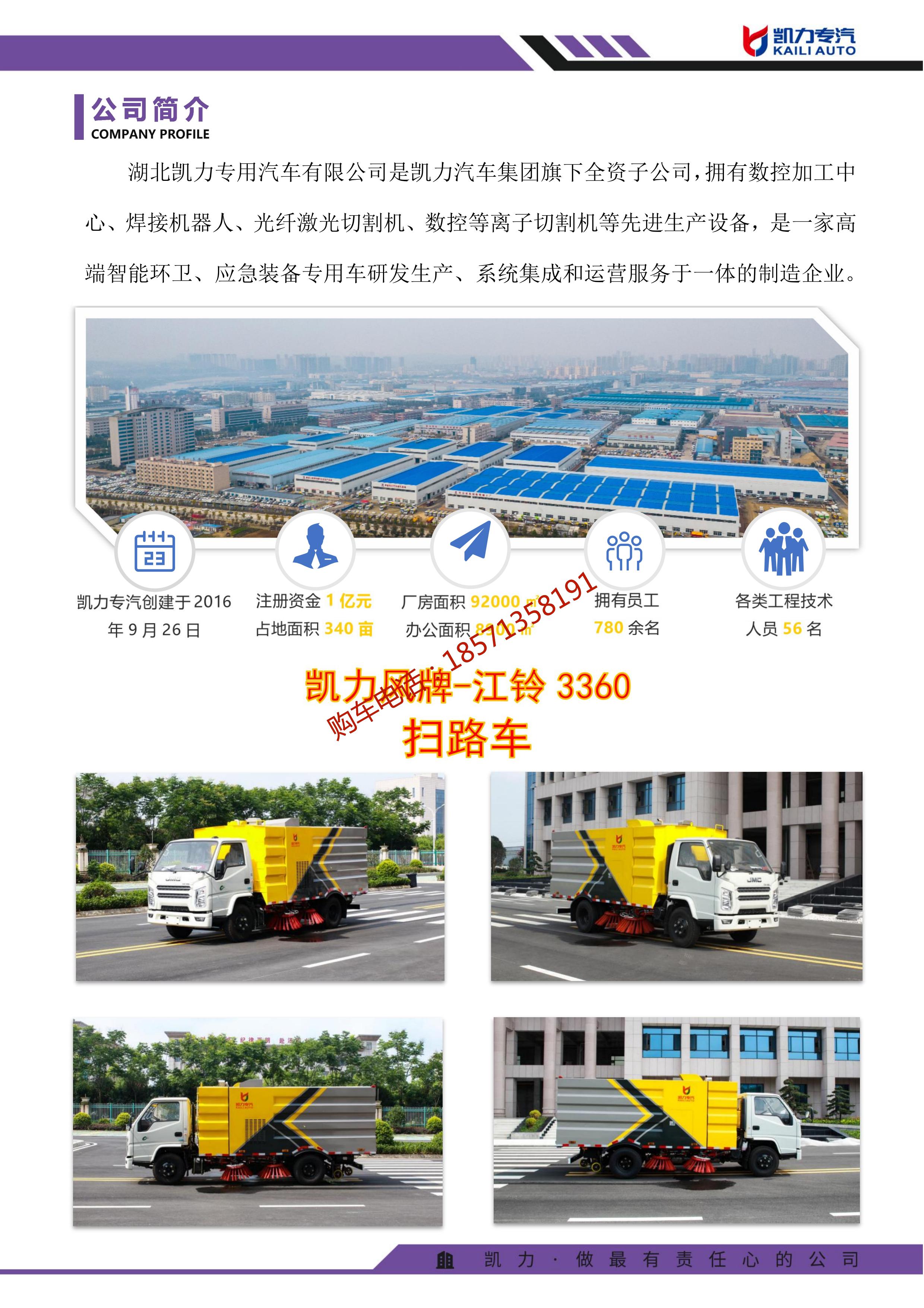 Kailifeng Brand KLF5070TSLJ6 Jiangling Shunda Road Sweeper Road Sweeping and Cleaning Work Vehicle