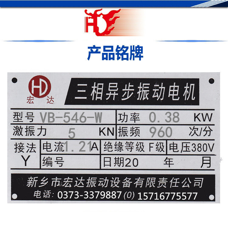 VB-546-W Vibration Motor Hongda Power 0.38kw Inertia Asynchronous rapper