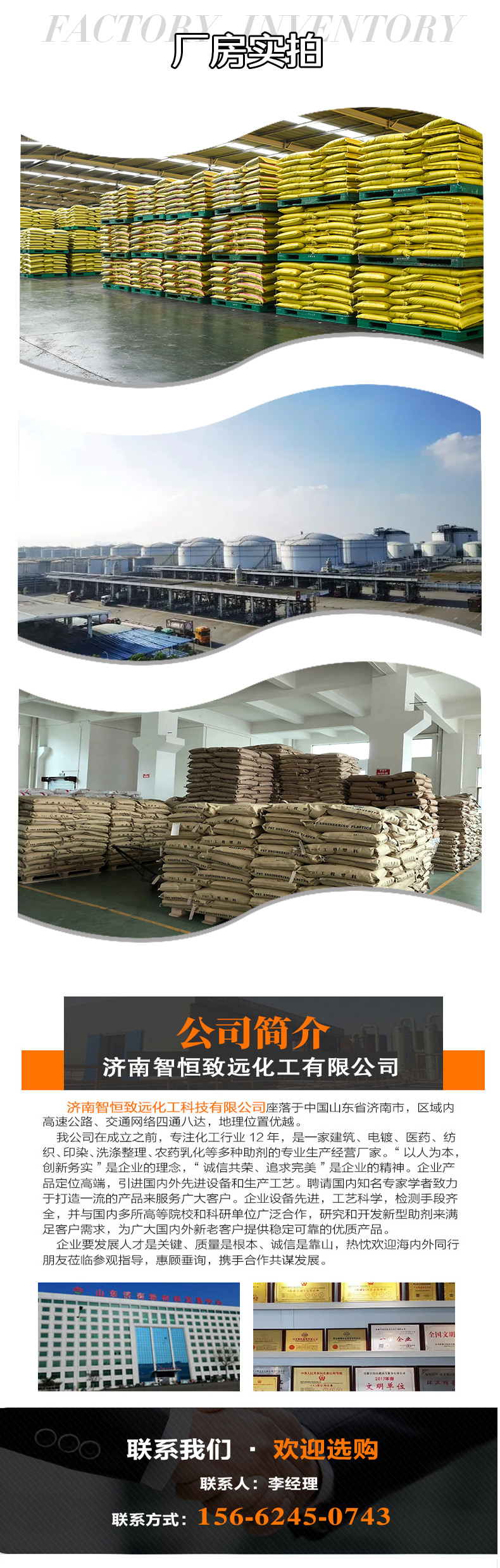 National standard 98% Ammonium bifluoride industrial preservative, quality stable, bagged crystal